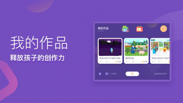 梅沙少儿编程app