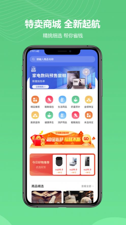 金蚁优选app