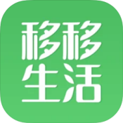移移生活