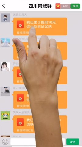 我爱红包群