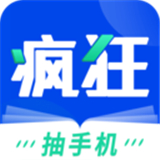 疯狂阅读电子书