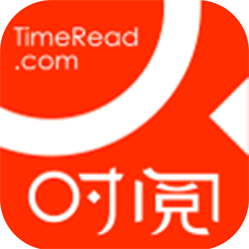 时阅文学最新版