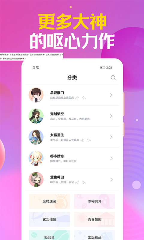 时阅文学最新版