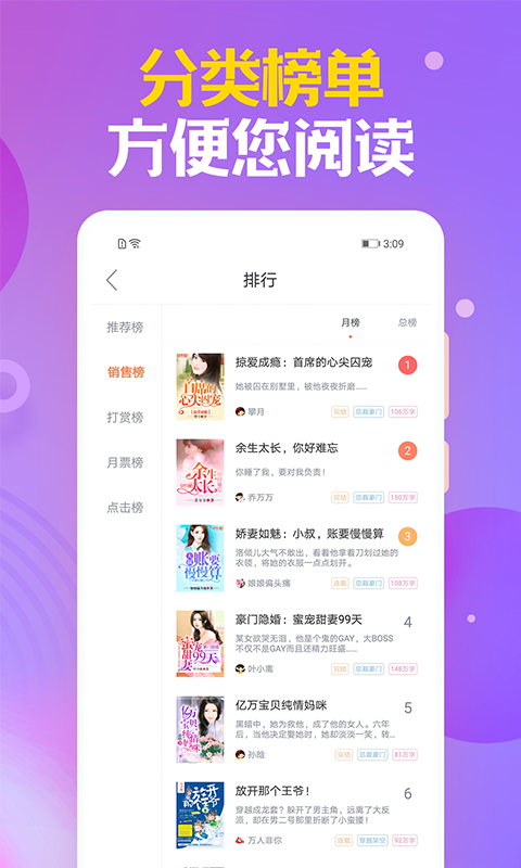 时阅文学最新版