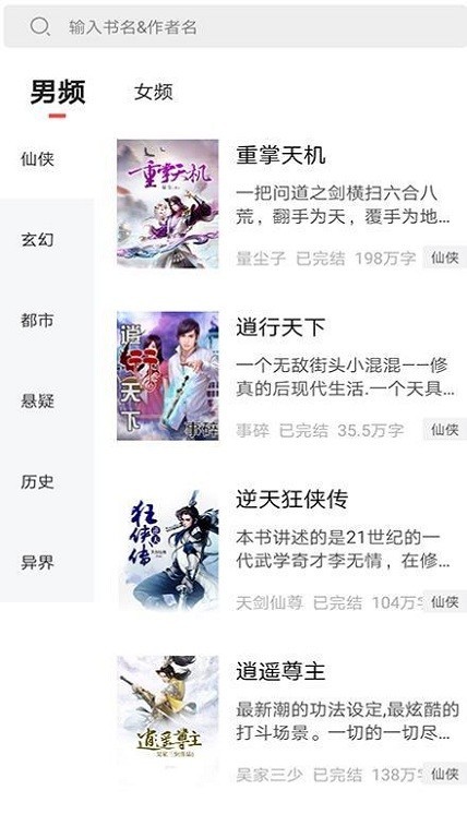 狂读小说极速版