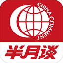 半月谈公考安卓版