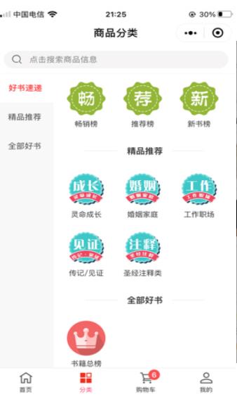 天梯阅读文言文答案