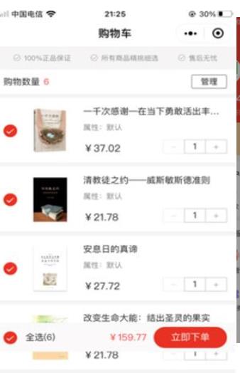 天梯阅读文言文答案