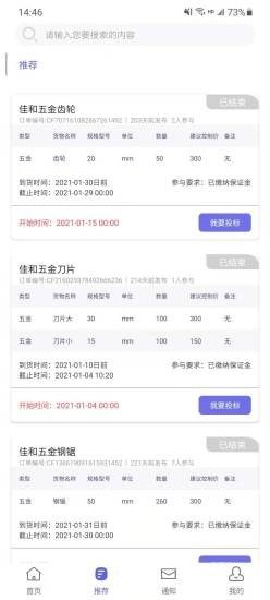 启点优配app