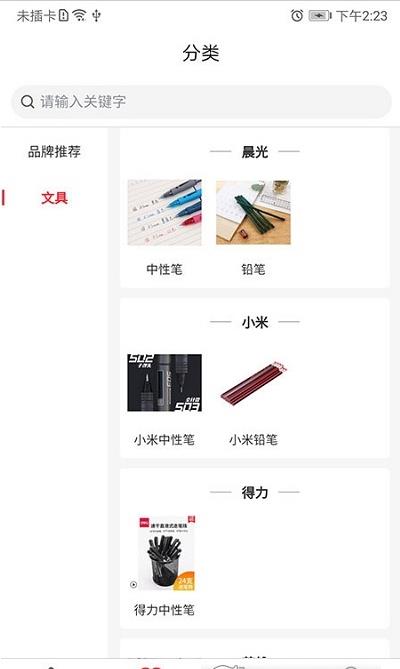 深蓝超市app