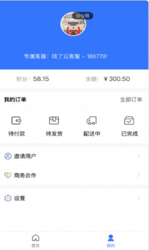 吱了云app
