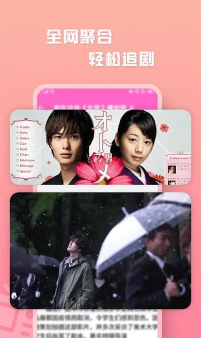 日剧大全app