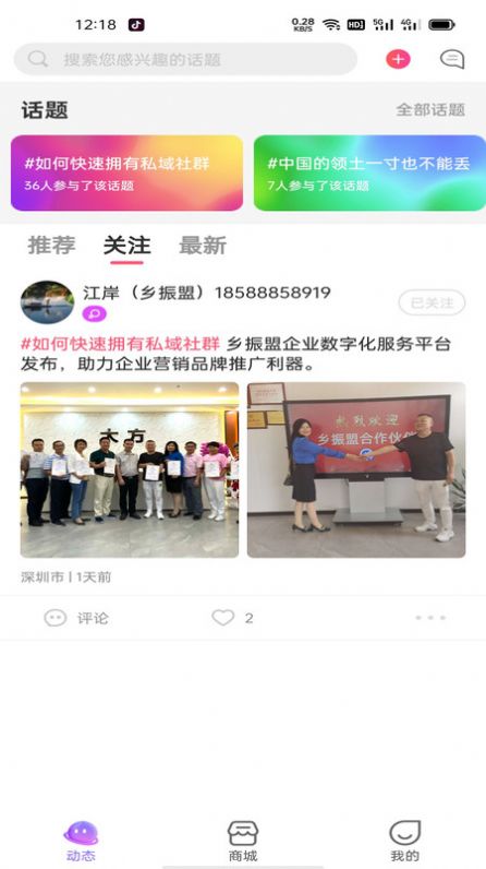 大商之道app