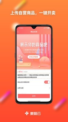 麦穗云app