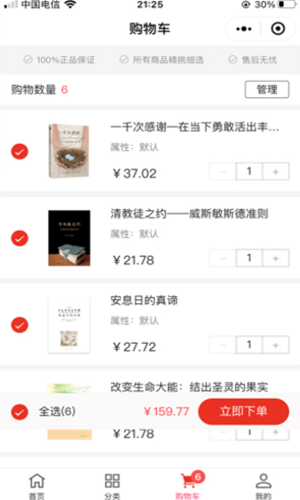 天梯阅读app
