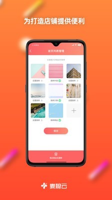 麦穗云app
