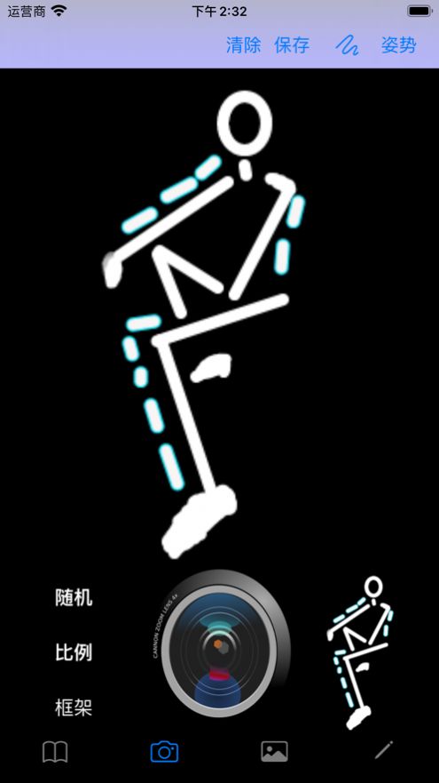 照片姿势app