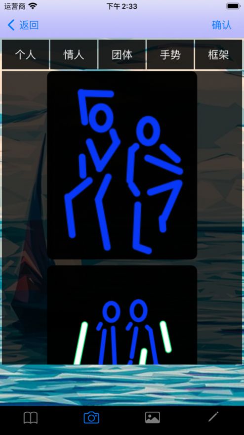 照片姿势app