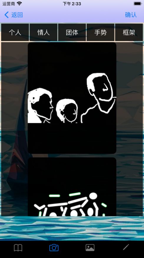 照片姿势app