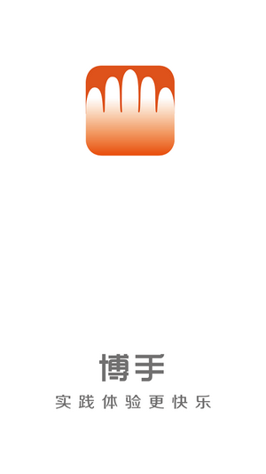 博手app