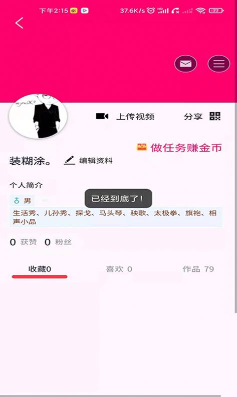 趣玩转app