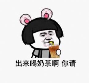 立秋的第一杯奶茶图片