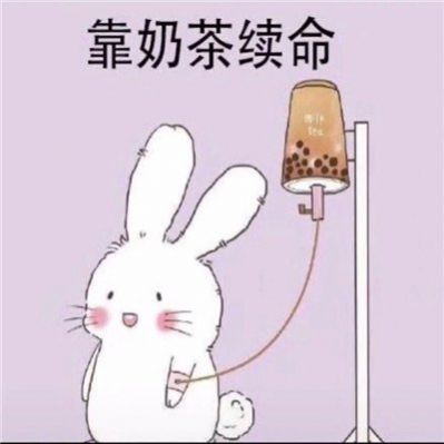2021秋天的第一杯奶茶
