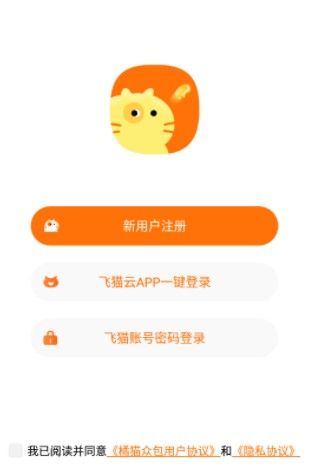 橘猫众包