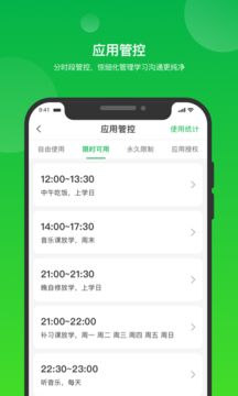 学生宝家长端