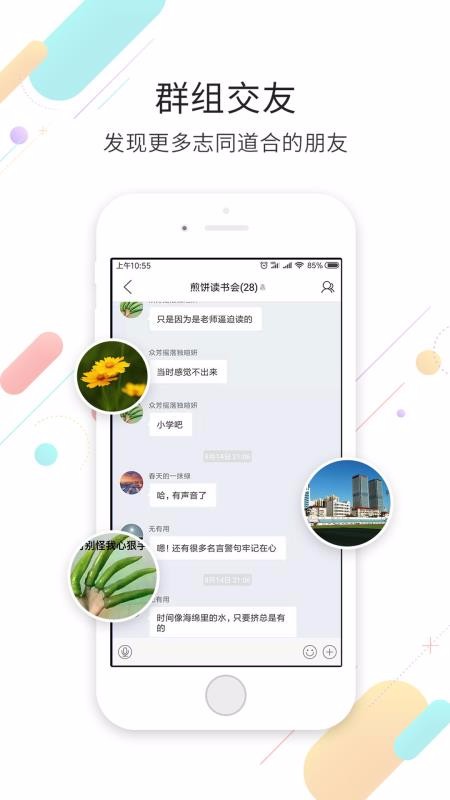 烟台论坛官方版