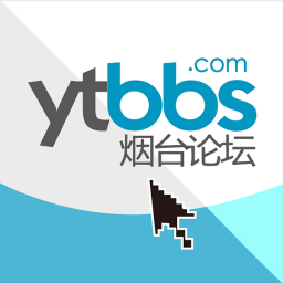 烟台论坛官方版