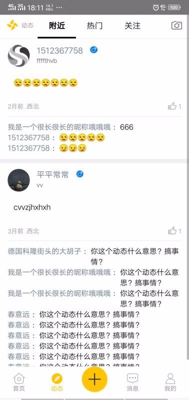 沃沃语音交友