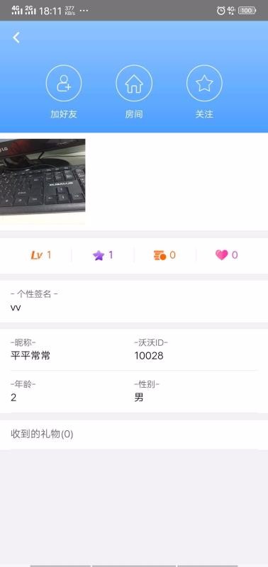 沃沃语音交友