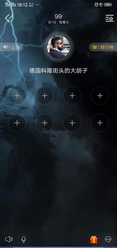 沃沃语音交友