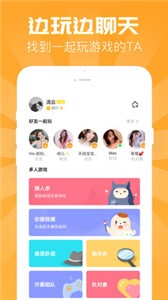开心玩手机版