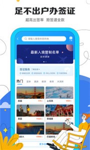 旅聊安卓版