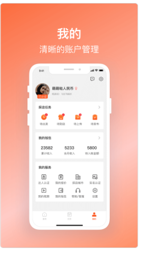 樱花乐园app