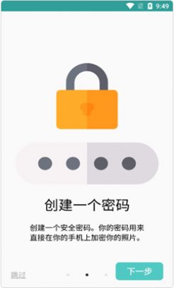 麦布加密照片app