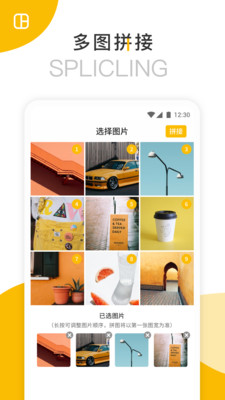 拼长图app