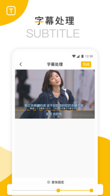 拼长图app