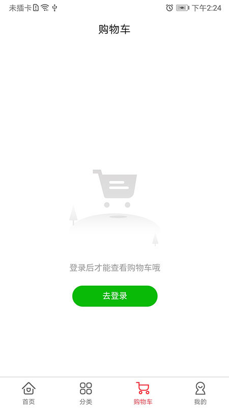 深蓝超市app