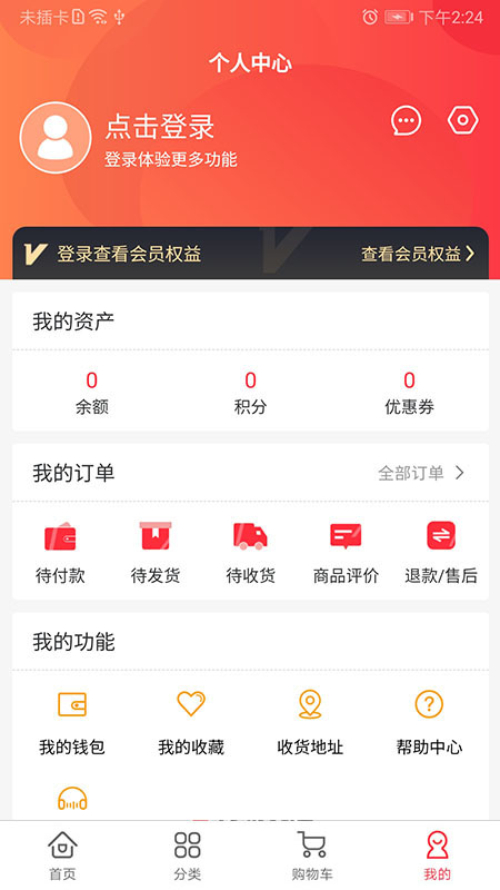 深蓝超市app