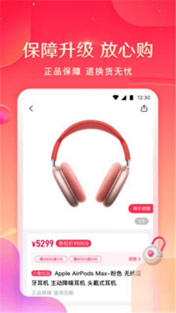 小象优品app