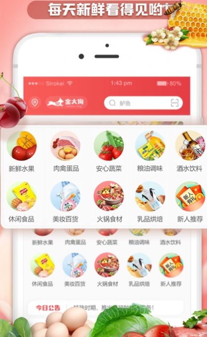 金大狗到家app
