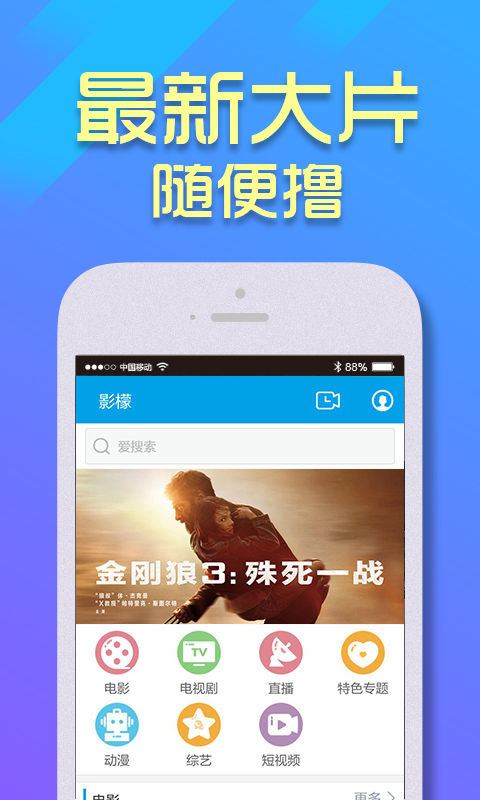 影檬app