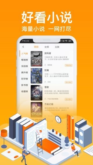 优米阅读app手机版