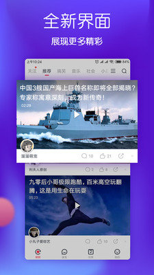 波波短视频