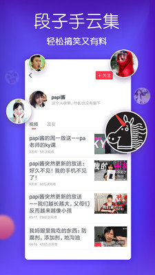 波波短视频