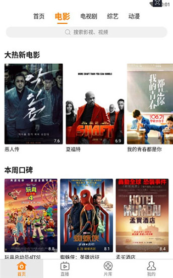 影迷天堂app破解版