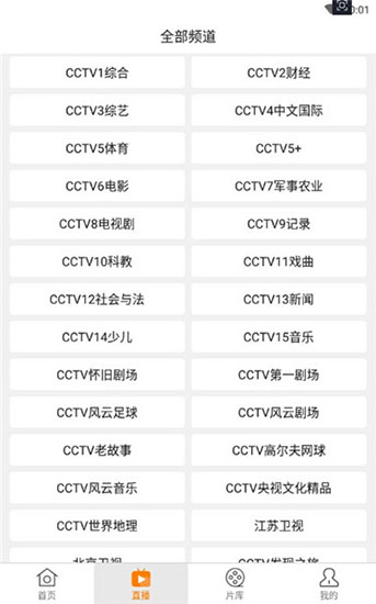 影迷天堂app破解版